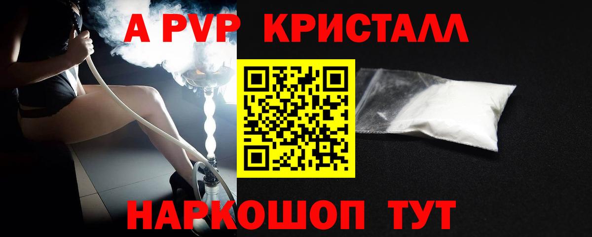 Сокол  А ПВП СК КРИС  Alpha-PVP  Alpha-PVP СК  Вход с VPN  Alpha-PVP Crystall 