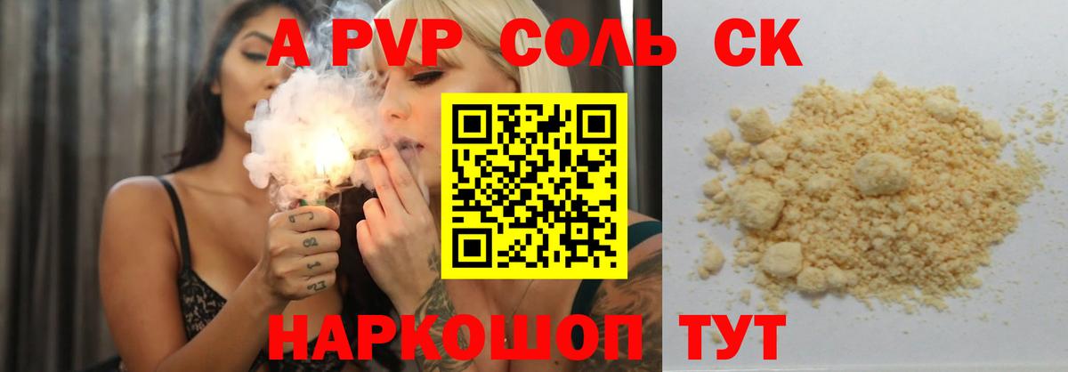 Alpha-PVP VHQ Сокол