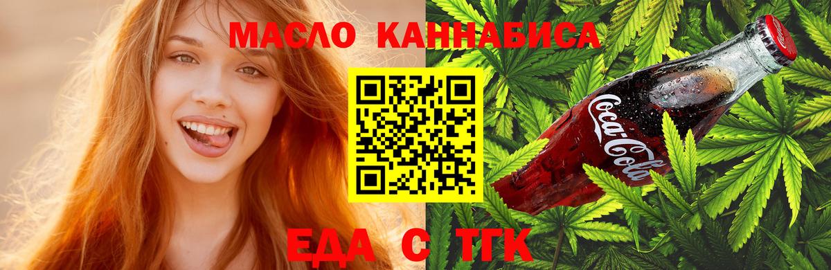 Canna-Cookies марихуана  Вход с VPN  Сокол 