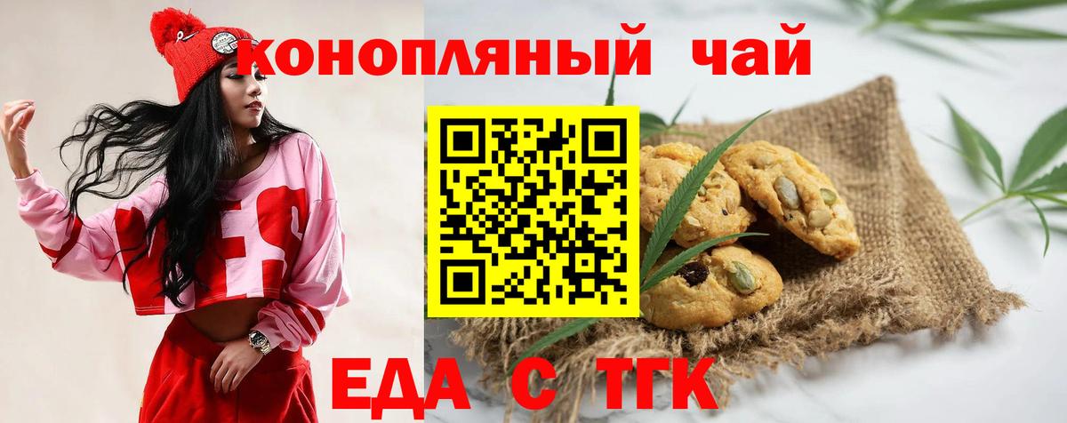 Cannafood конопля Сокол