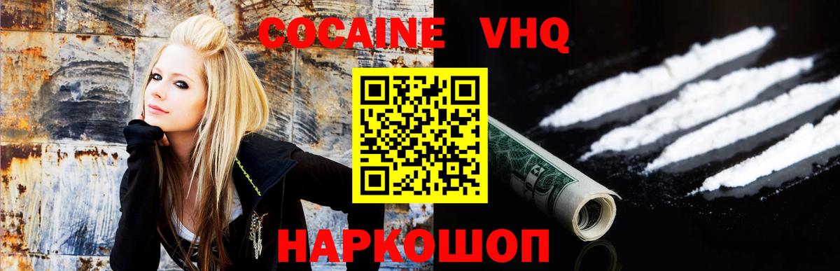 Сокол  КОКАИН Перу  COCAIN 97%  Cocaine  Вход с VPN 