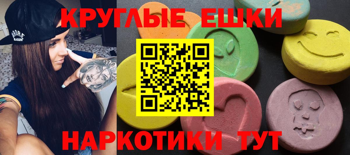 Экстази  Ecstasy MDMA  Вход с VPN  Сокол 