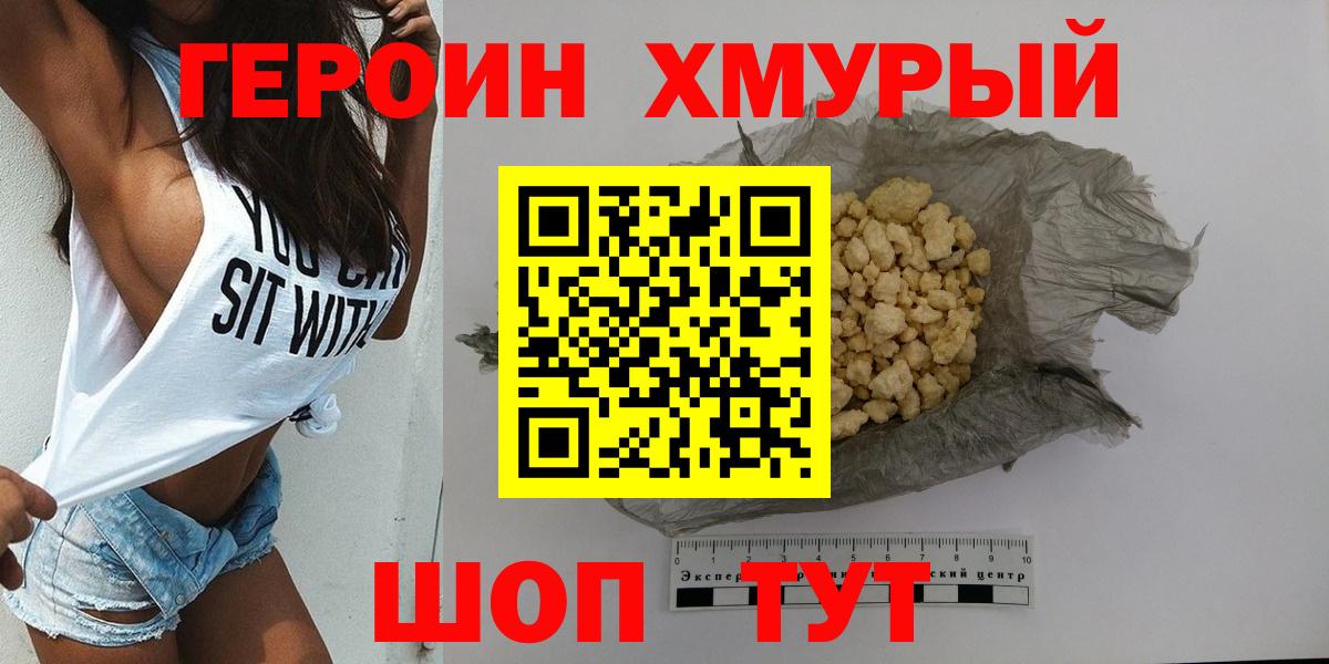 Сокол  Героин Heroin  Вход с VPN 