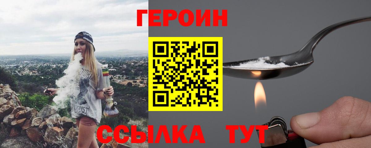 Героин Heroin Сокол