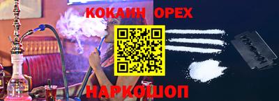 кокаин колумбия Брянск