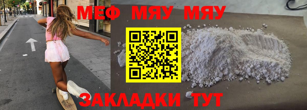 МЕФ  Меф кристаллы  Вход с VPN  ссылка на мегу ТОР  Мефедрон  Сокол  Меф кристаллы 