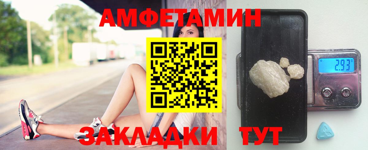 МЕТАМФЕТАМИН пудра  Вход с VPN  Сокол 