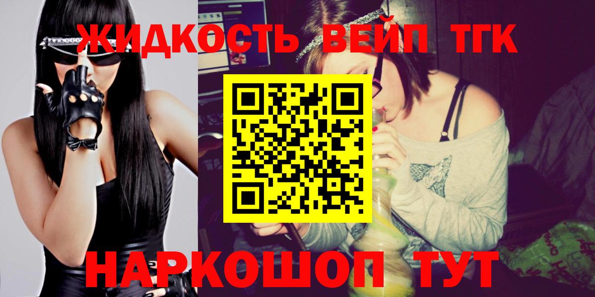 Дистиллят ТГК вейп с тгк Сокол
