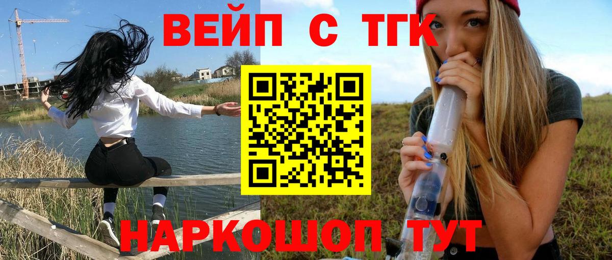 ТГК жижа  Вход с VPN  Сокол 